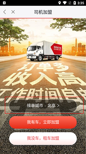 快狗打车司机版app