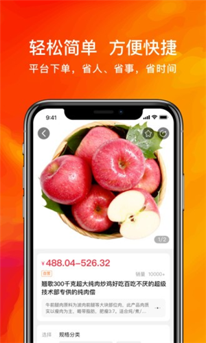 翘歌烧烤最新版