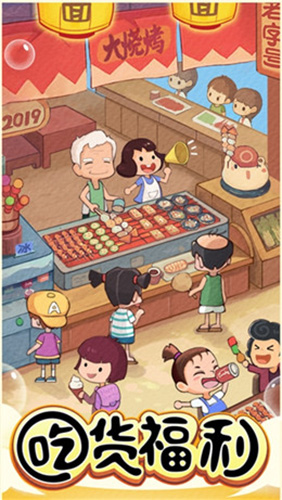 富贵美食街红包版