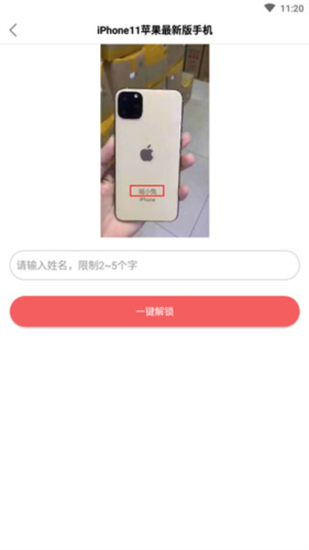 装B神器app