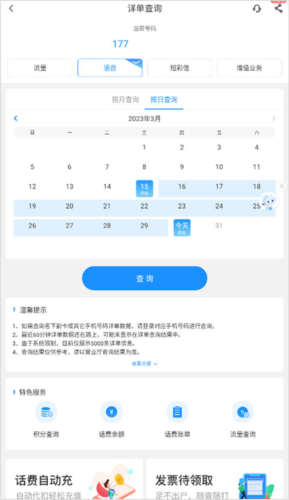 欢go客户端app