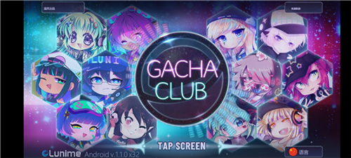Gacha Club Edition最新版本