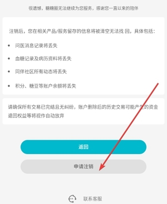 糖糖圈app官方版