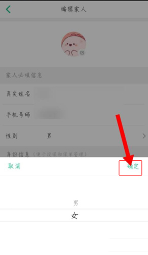 众安保险安卓版