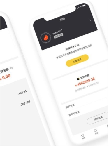 豆子生活商家app