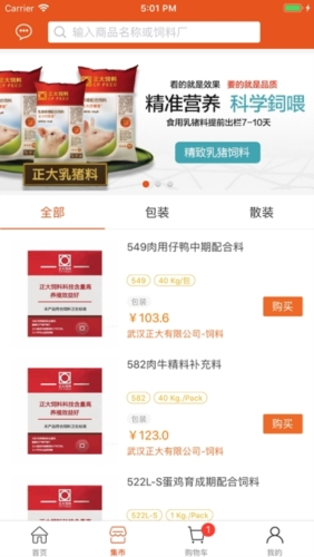 正大猪博士安卓版