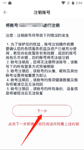 乐普健康app