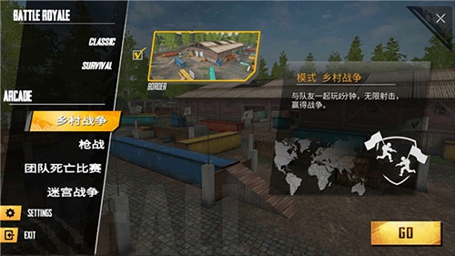 皇家吃鸡战场内置功能菜单版