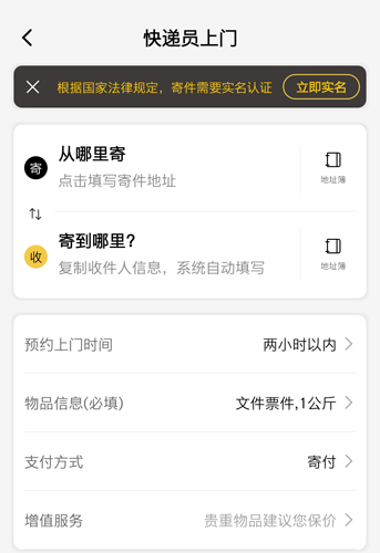 韵达快递手机版