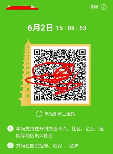 汴捷办app场所码