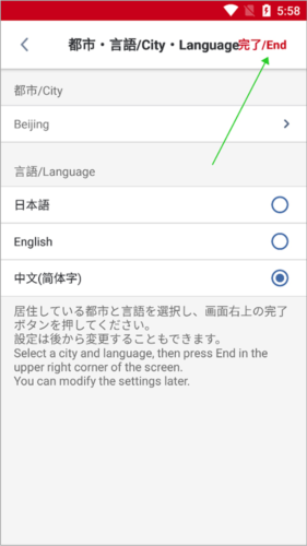 日本航空官方中文版