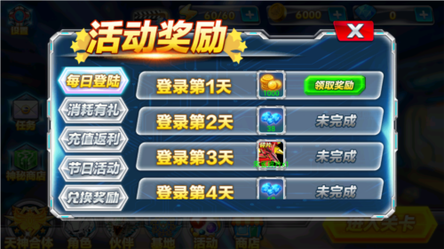 神兽金刚2天神地兽正版