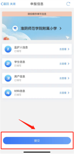 i淮安app