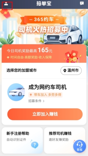 365接单宝app官方版