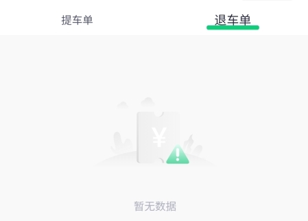 地上铁app安卓版