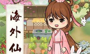 仙山小筑官方版