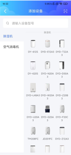 德业智能最新版