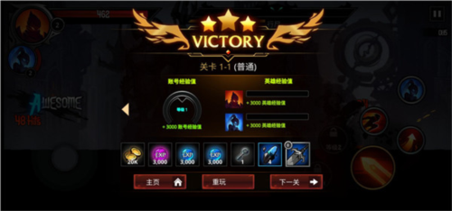 暗影骑士绝命旅途角色解锁版