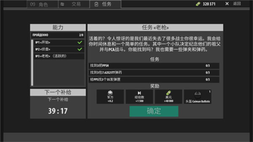 逃离暗影无限钞票版