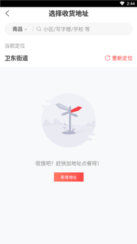 必胜客app