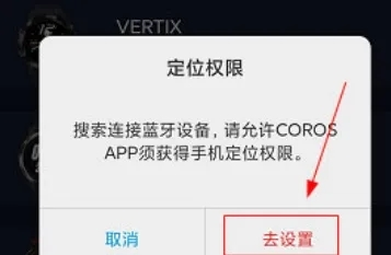 COROS APP