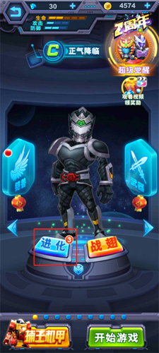 铠甲勇士英雄归来免费内购版