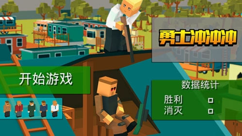 勇士冲冲冲内购破解版