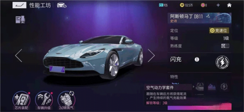 王牌竞速无限纪念币破解版