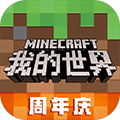 我的世界1.17版本