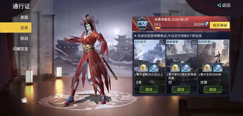 量子特攻游客登录版