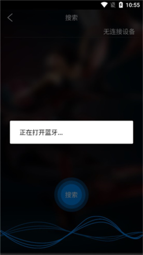 乐动穿戴APP中文版官方