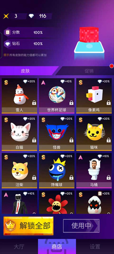 节奏跳跃手机版