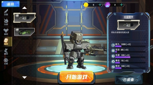 全能机甲破解版无限钻石无限金币2022最新版