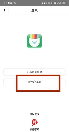 爱口袋app最新版