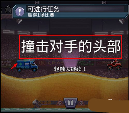 撞头赛车2024新版
