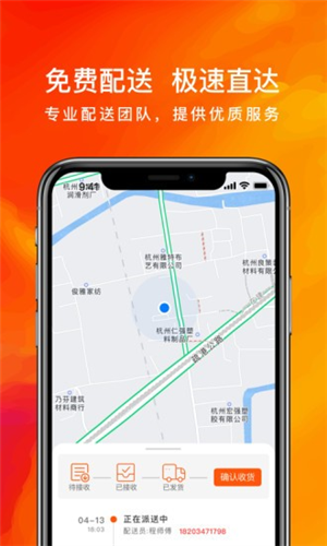 翘歌烧烤最新版