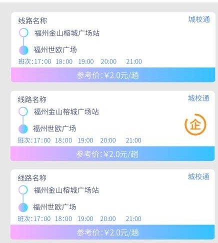 巴士门app
