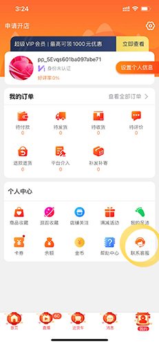 批批网app