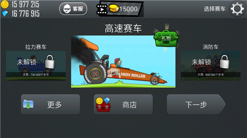 登山赛车2024最新版本