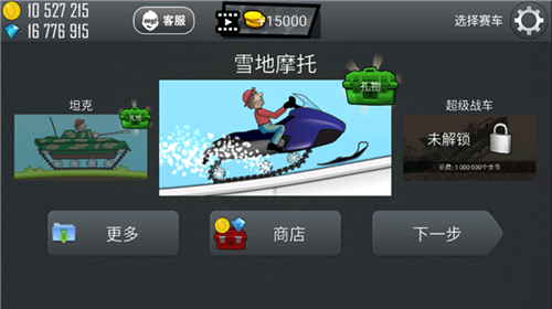 登山赛车2024最新版本