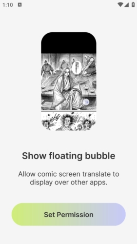 ComicScreenTranslate最新版