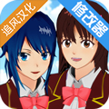樱花校园模拟器夏季校服版