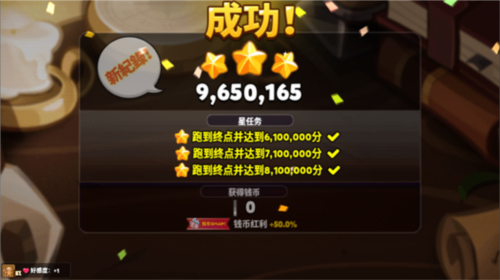 饼干酷跑：烤箱大逃亡