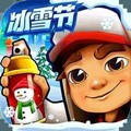 地铁跑酷冰雪节无限金币钻石版