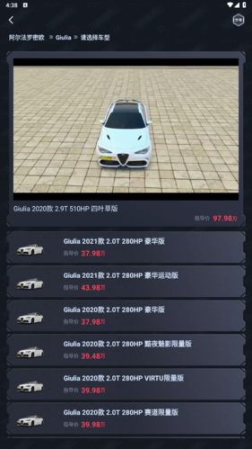 有车以后app官方版