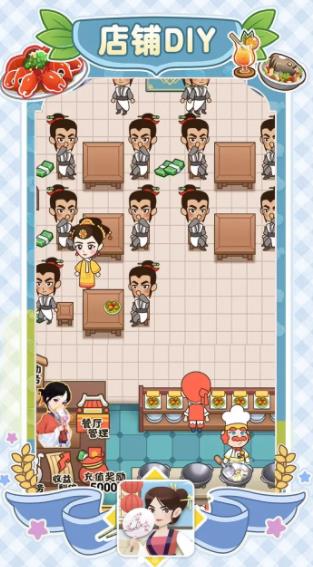 幸福老板娘最新版本