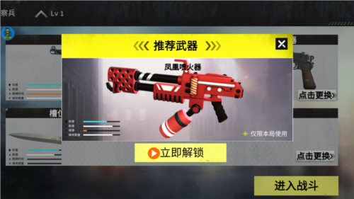 战地前线内置修改器版