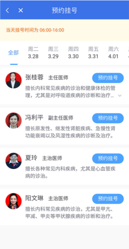 重庆医保app