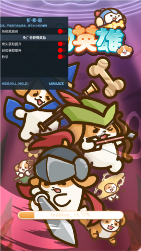 小狗英雄免广告版