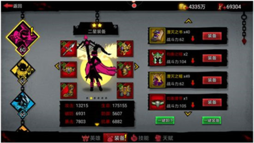 火柴人联盟2应用宝版本